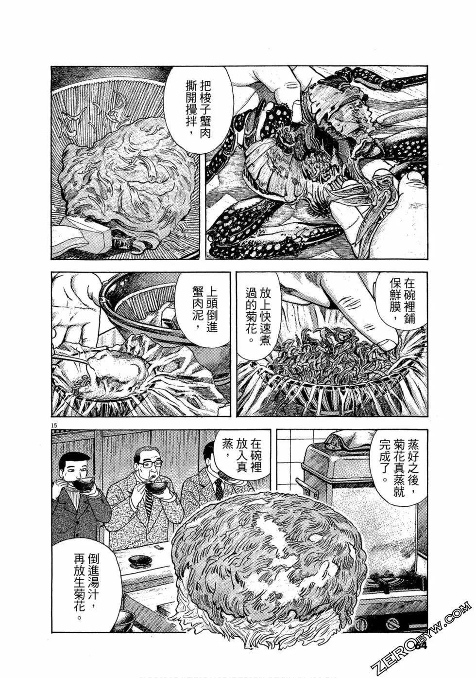 第99卷66