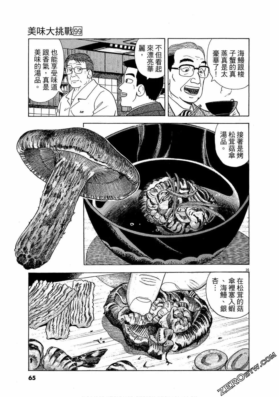 第99卷67