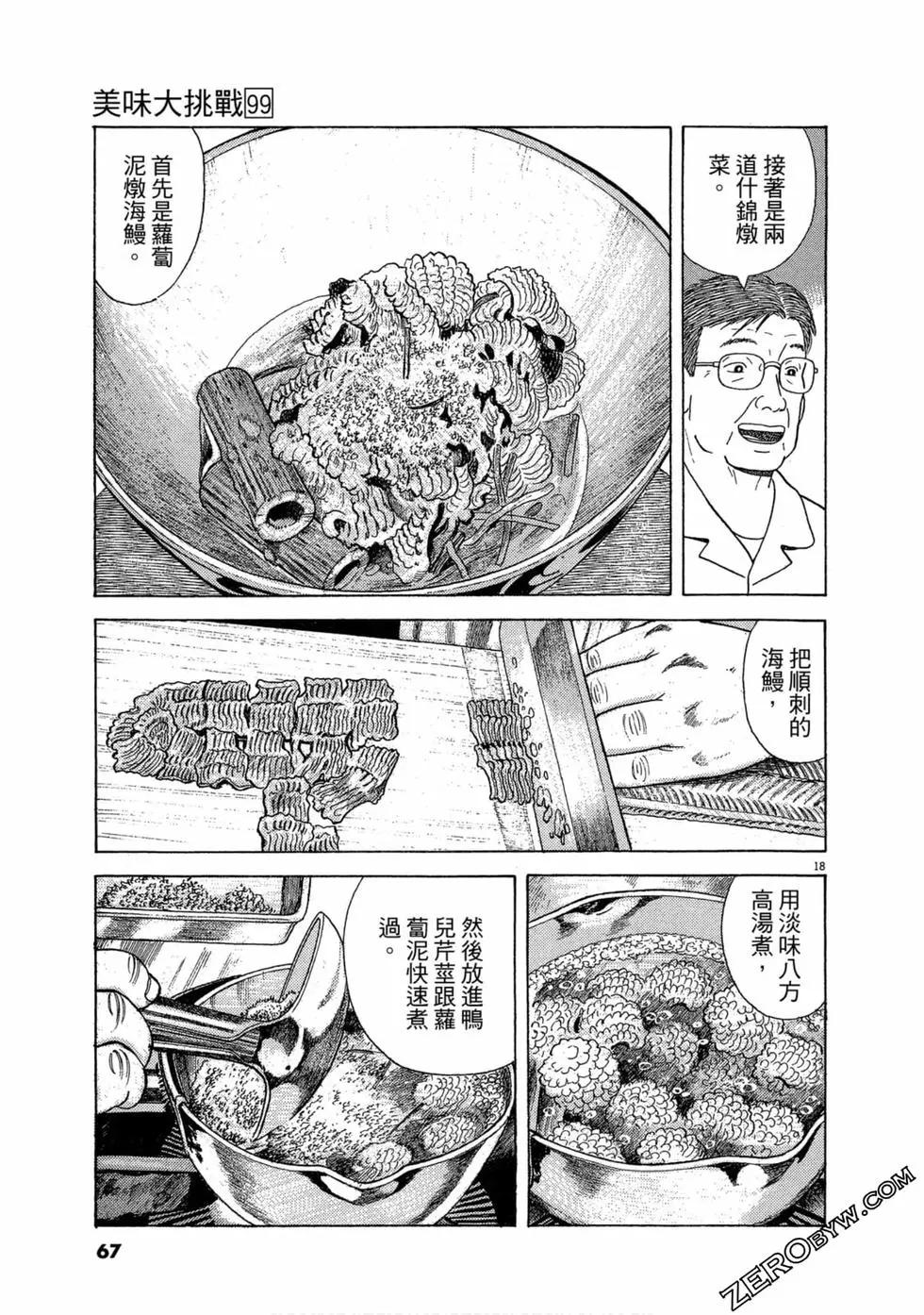 第99卷69