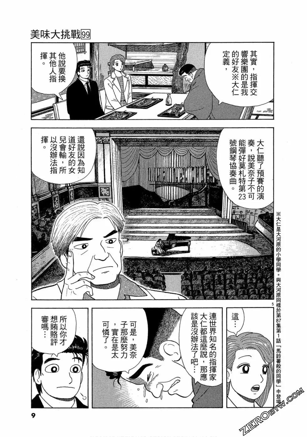 第99卷7