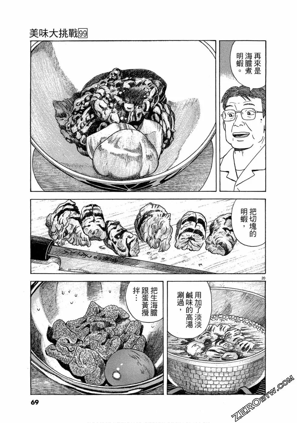 第99卷71