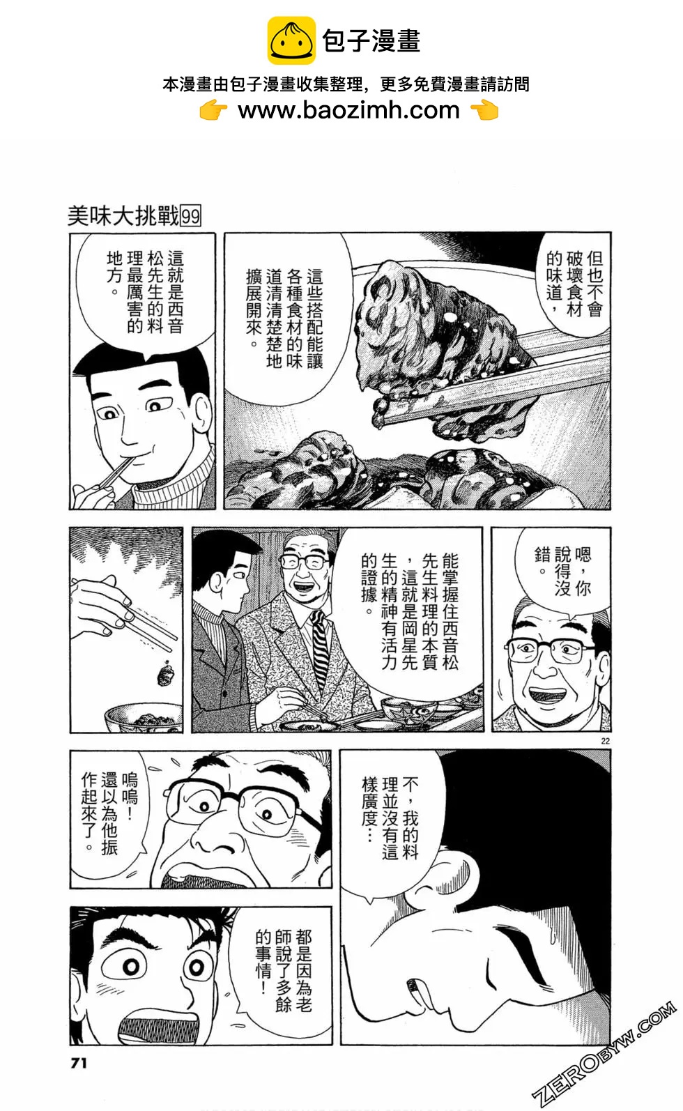 第99卷73