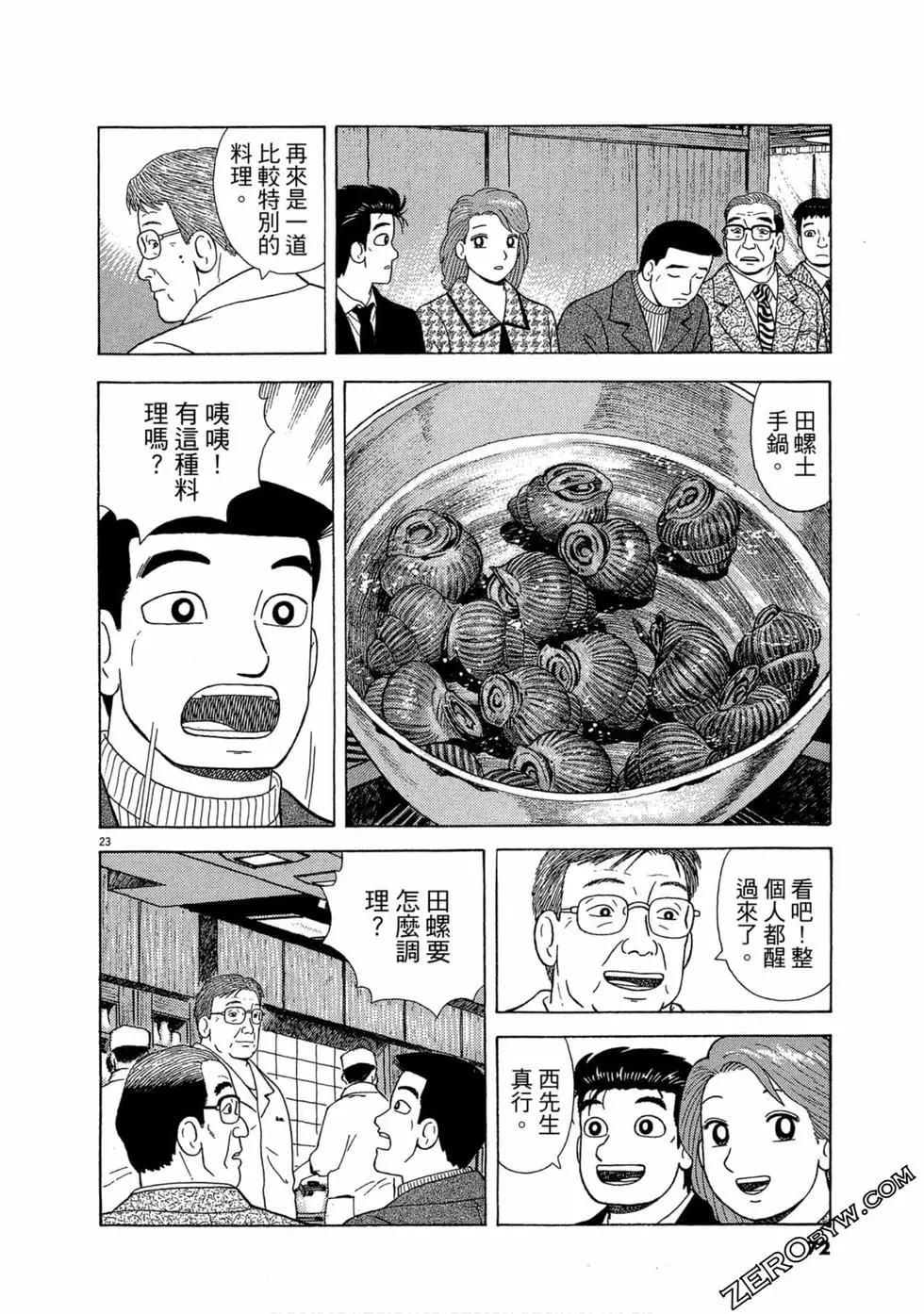 第99卷74