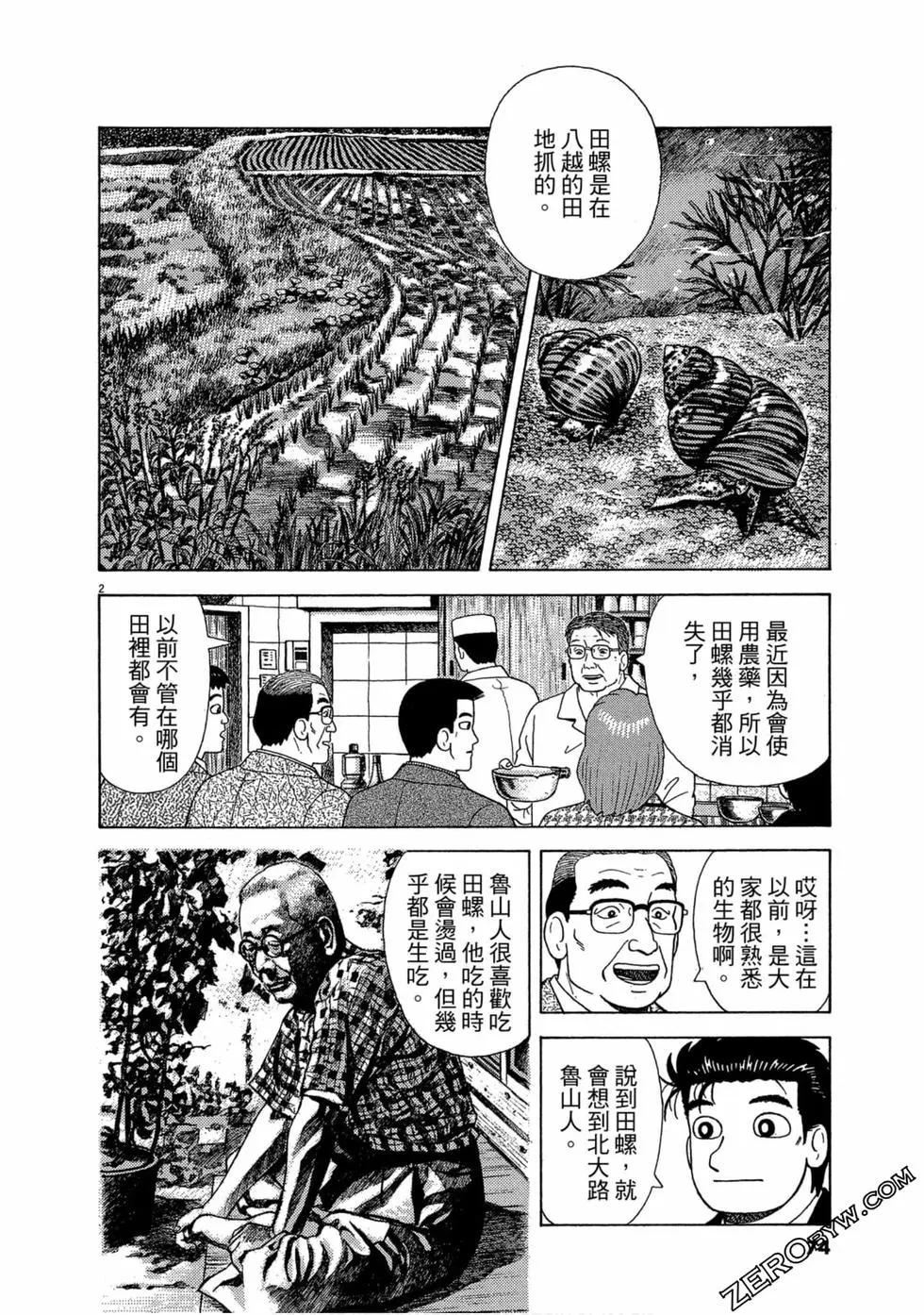 第99卷76
