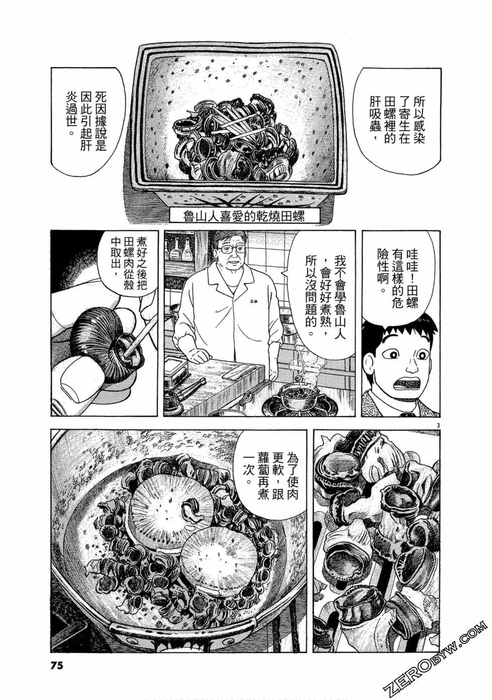 第99卷77