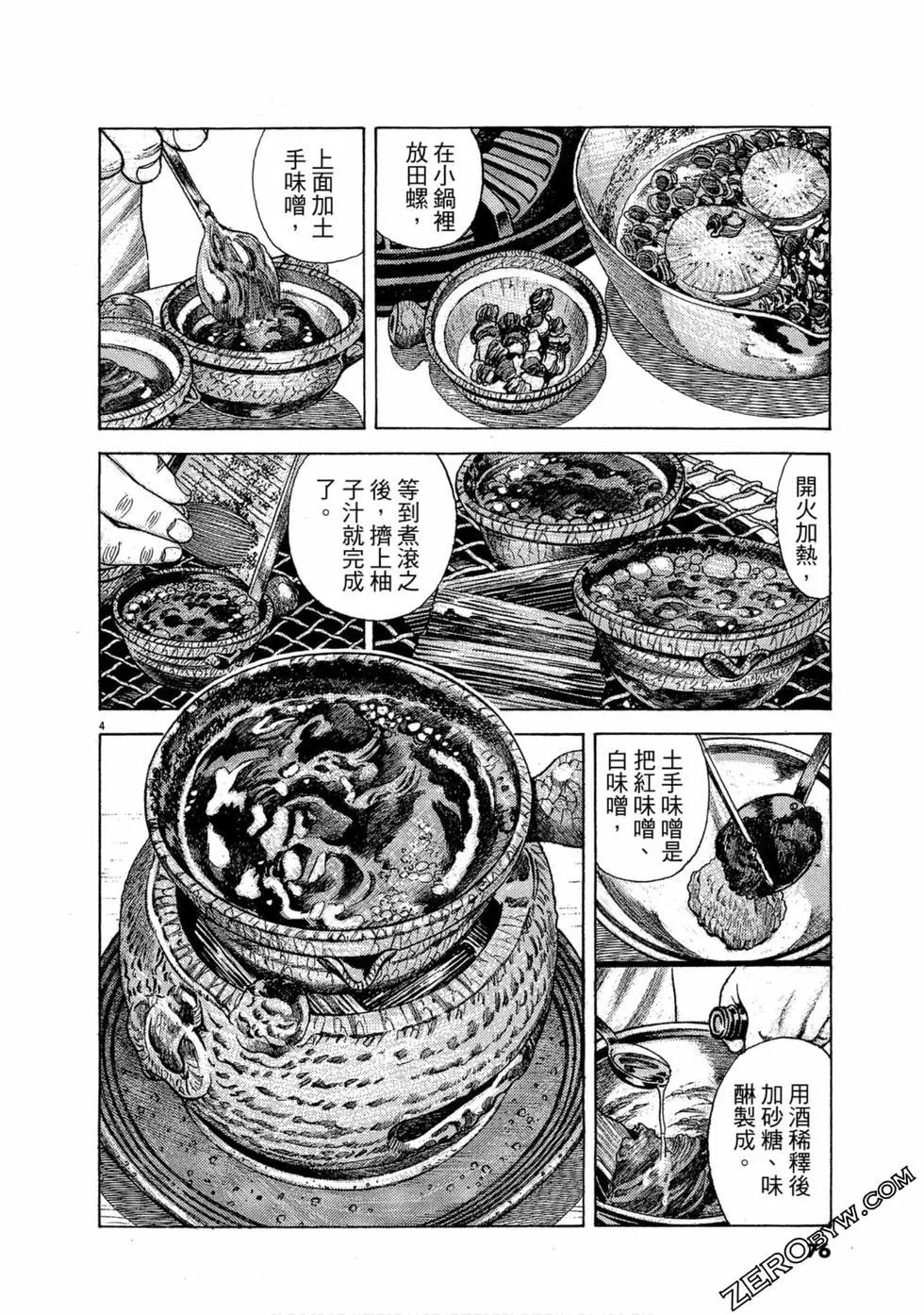 第99卷78