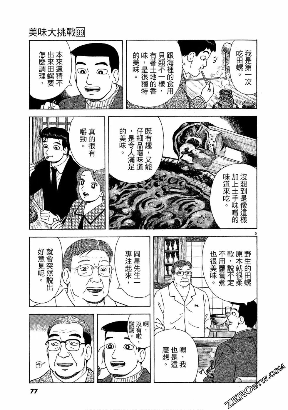 第99卷79