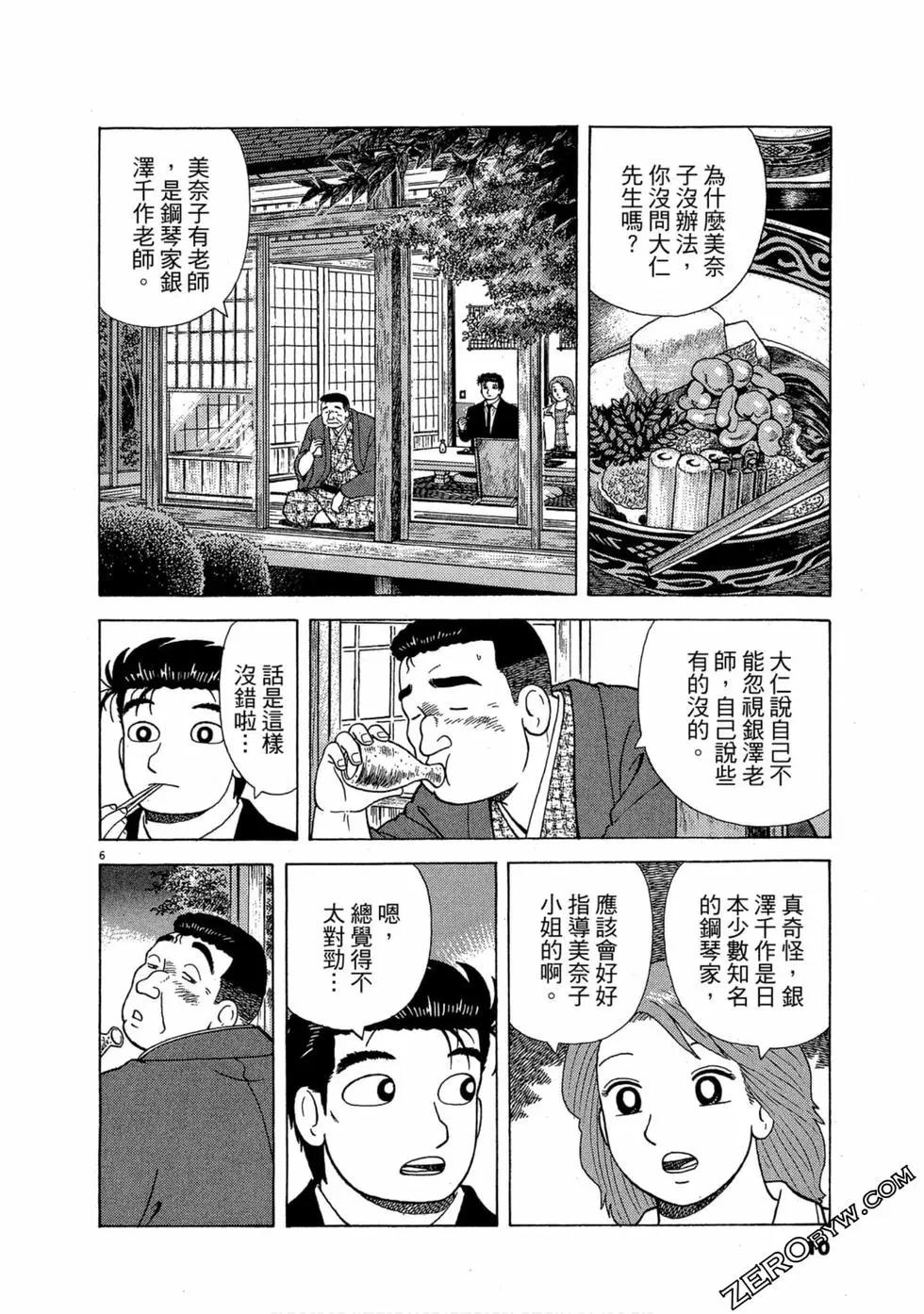 第99卷8