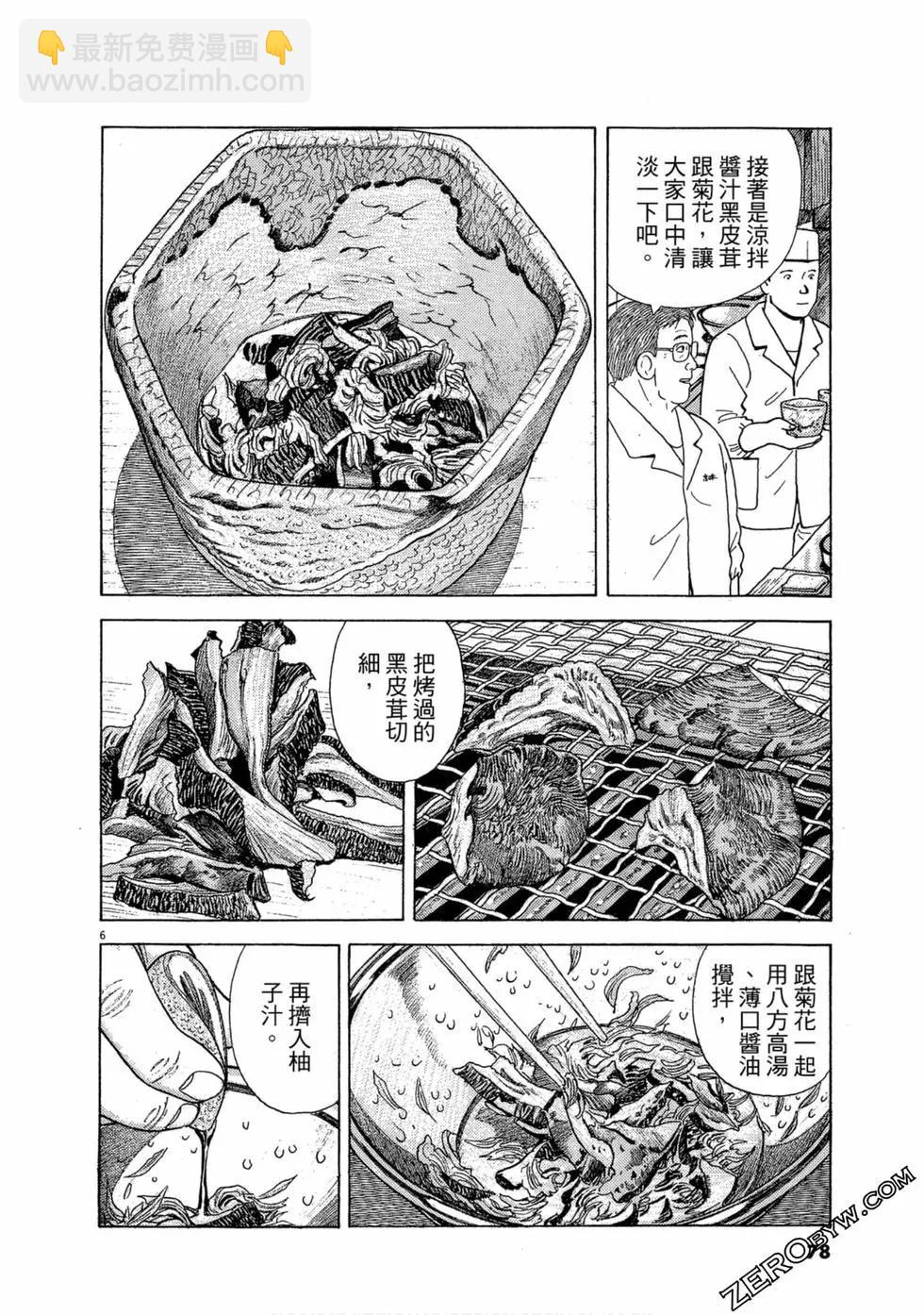 第99卷80