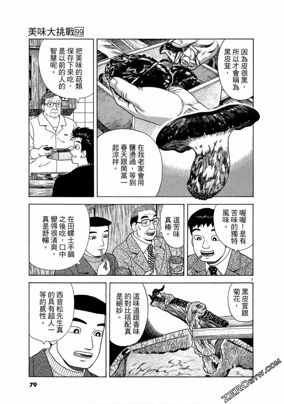 第99卷81