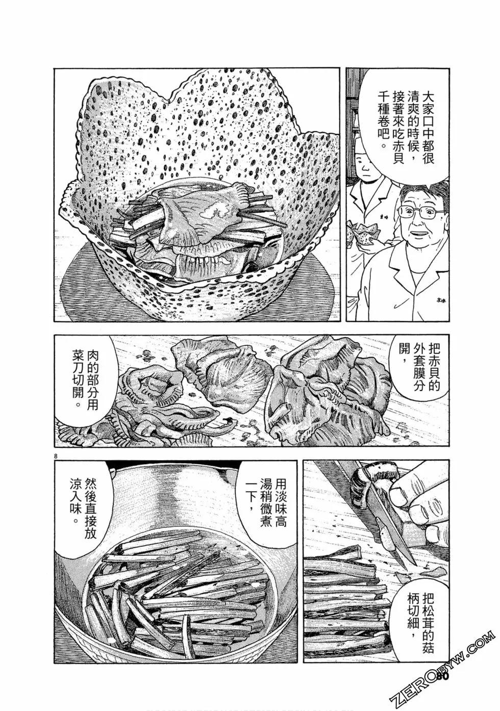 第99卷82
