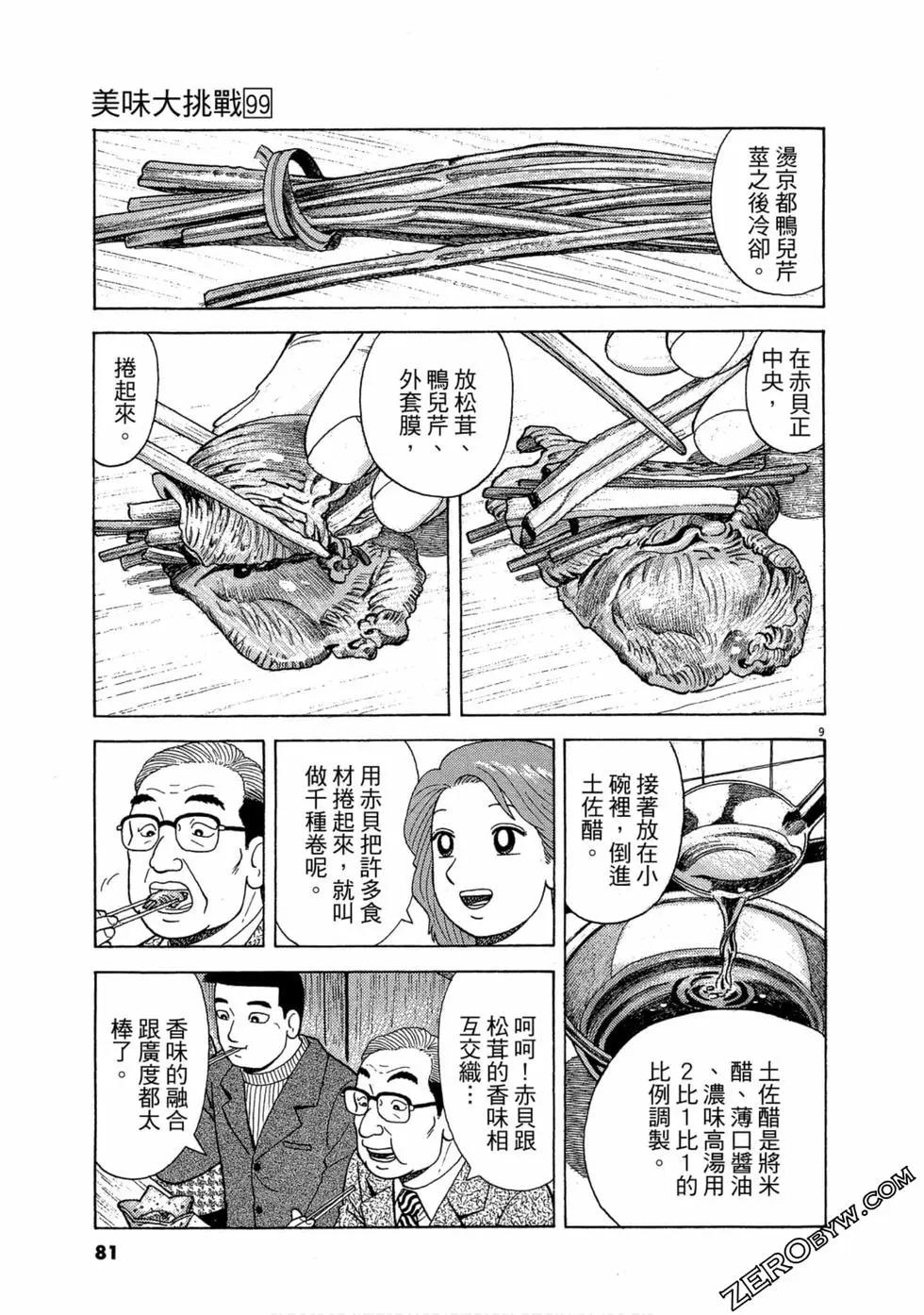 第99卷83