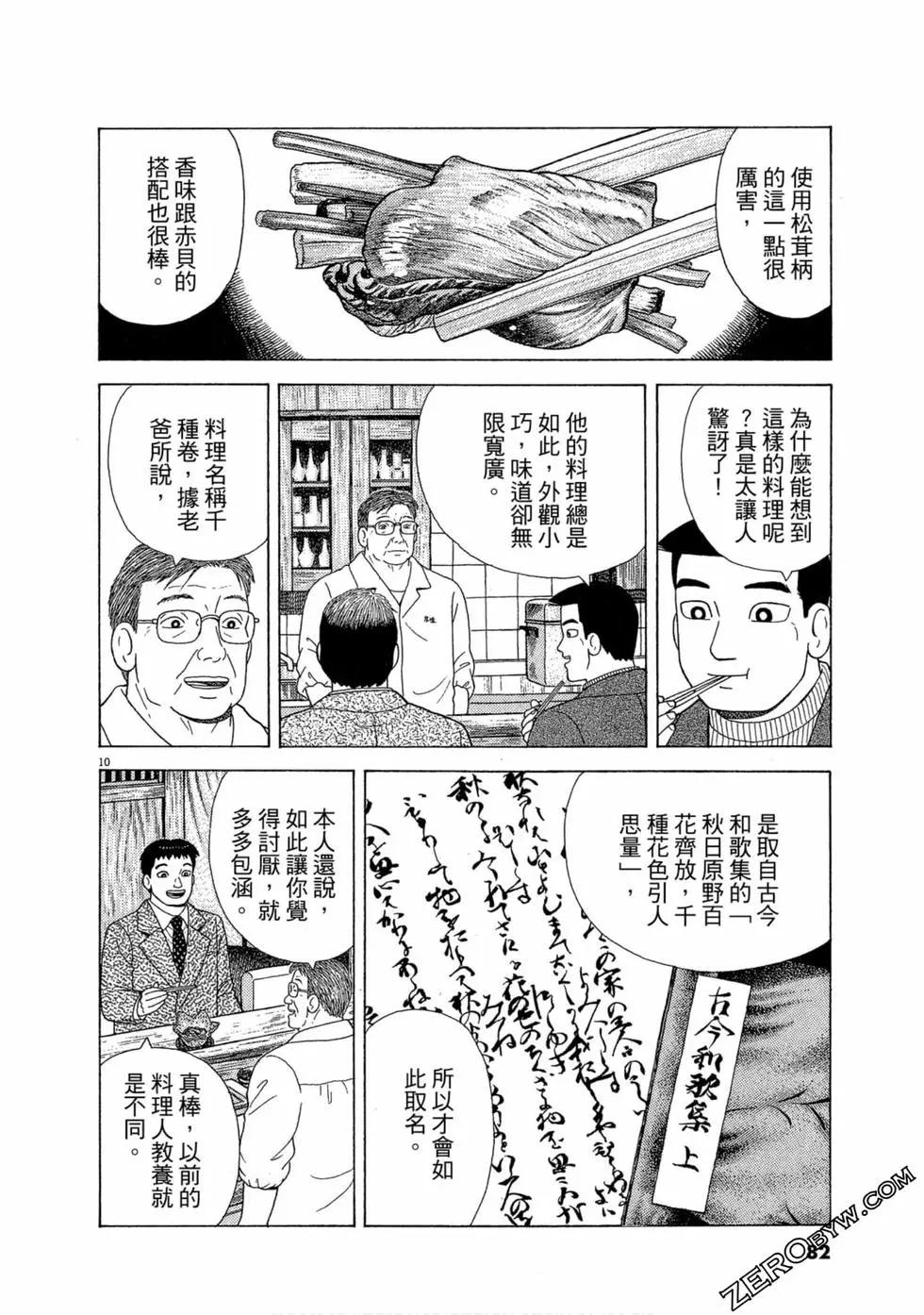 第99卷84