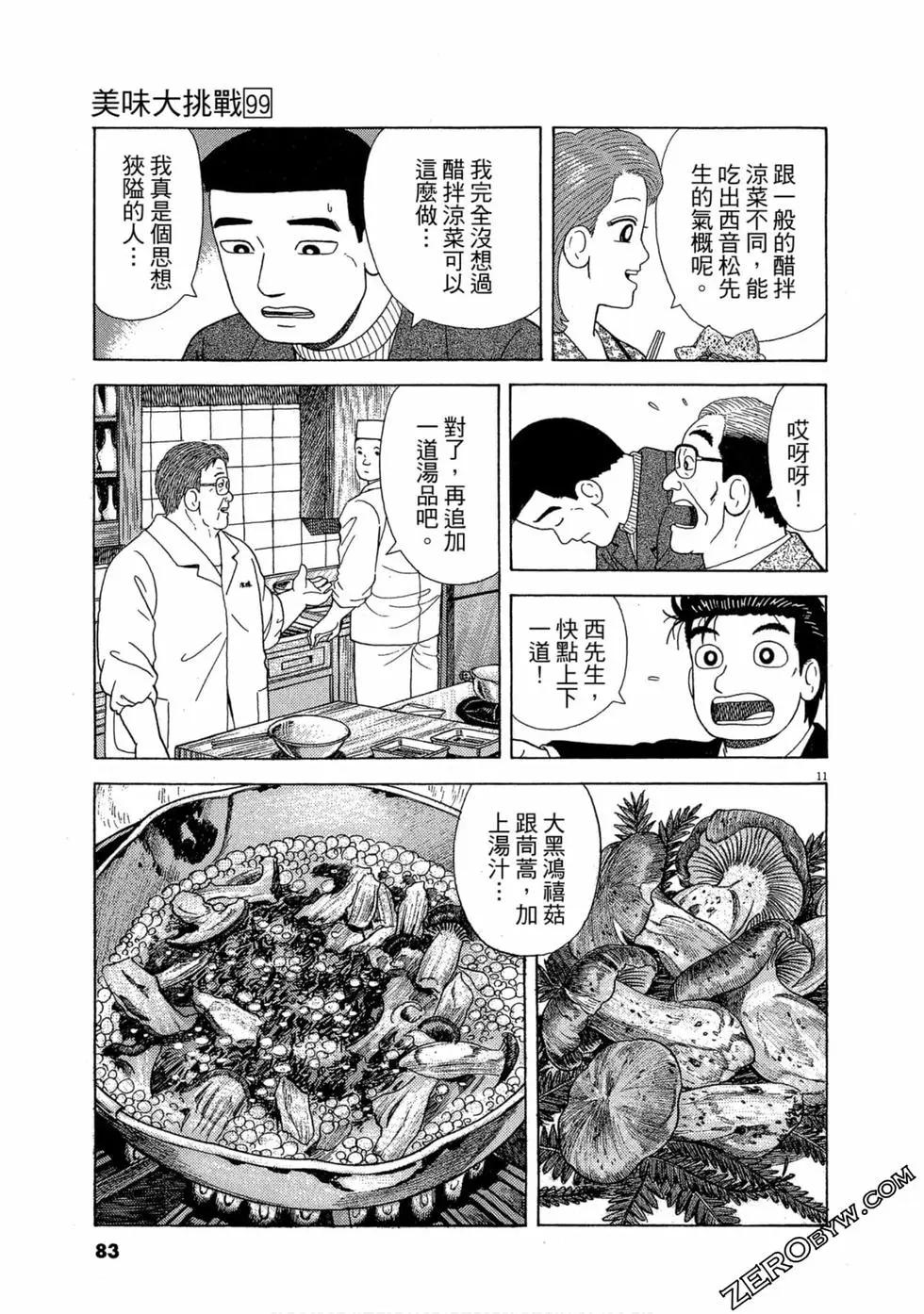 第99卷85