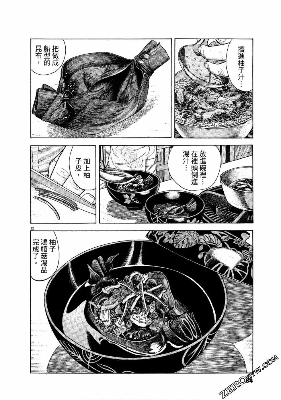 第99卷86