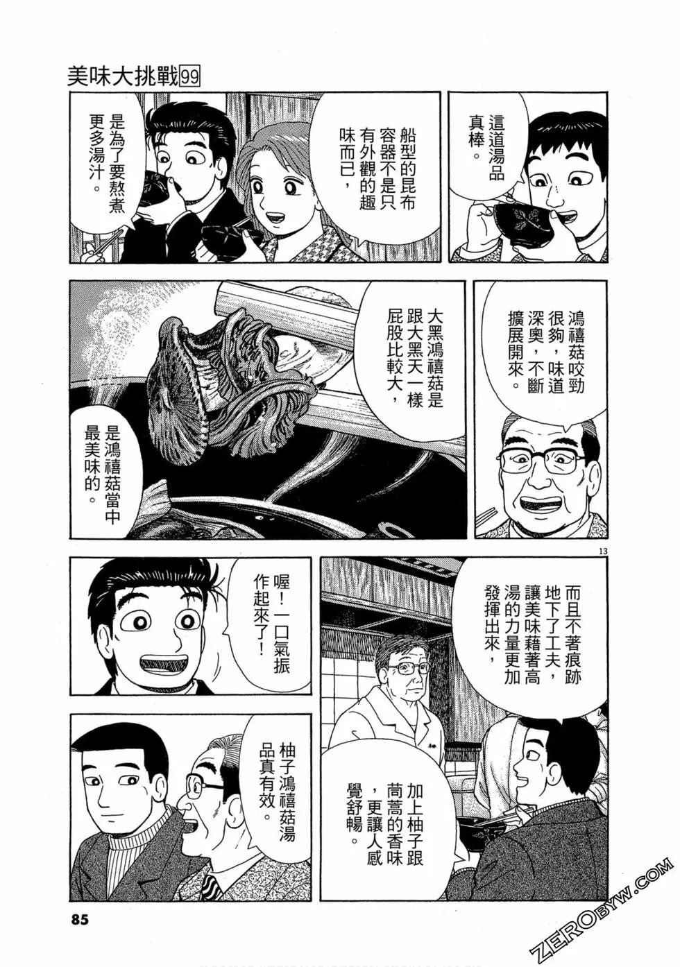 第99卷87