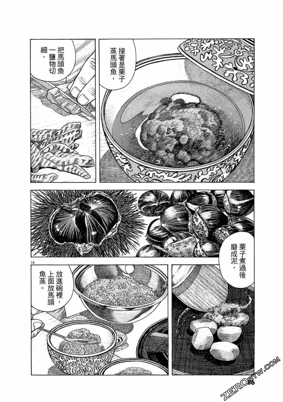 第99卷88