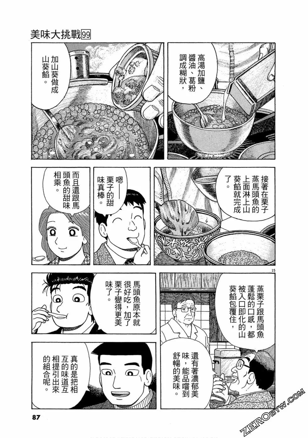 第99卷89