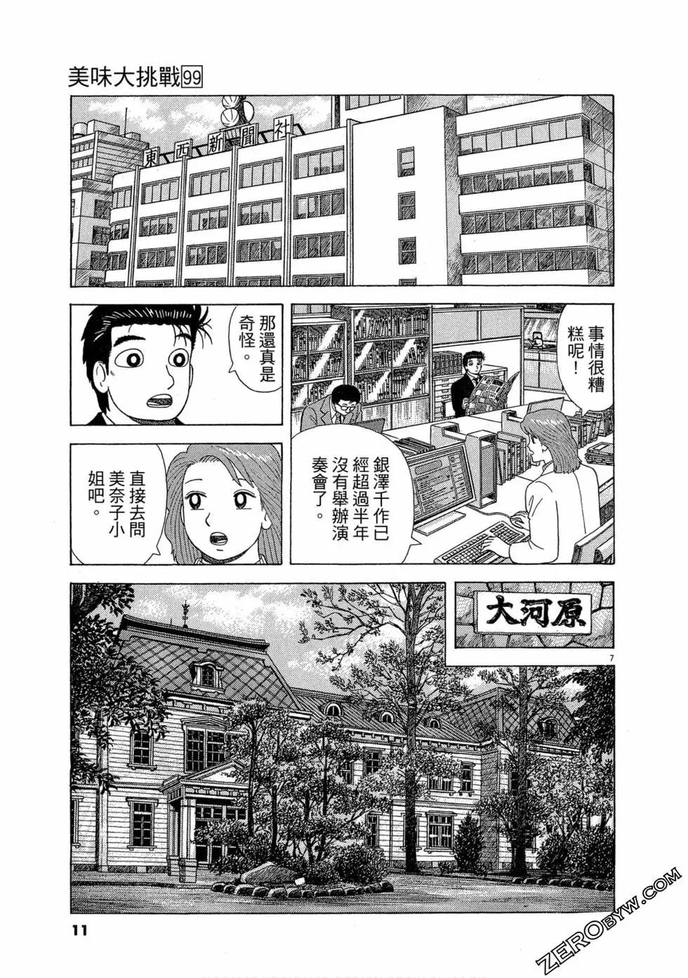 第99卷9
