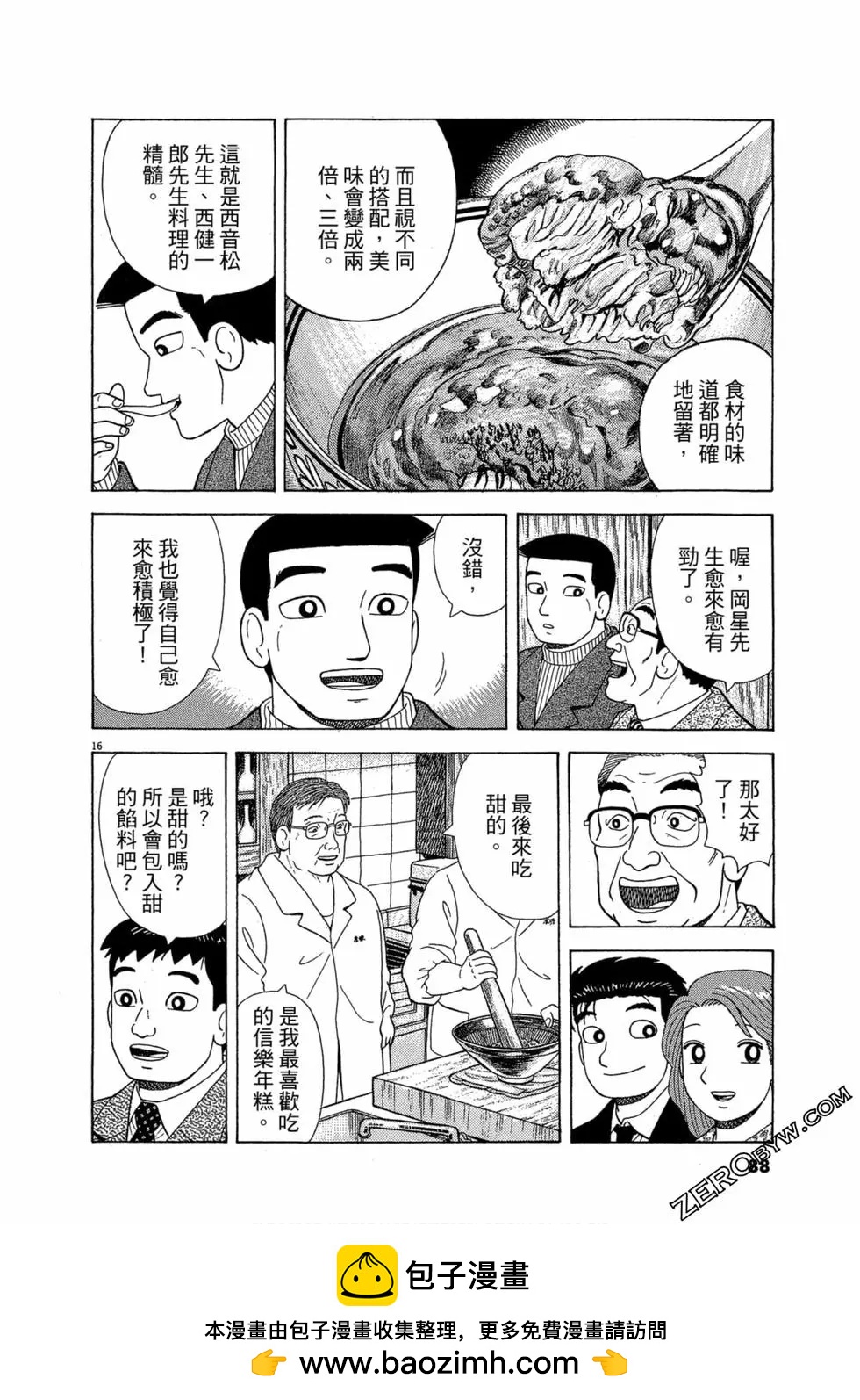 第99卷90