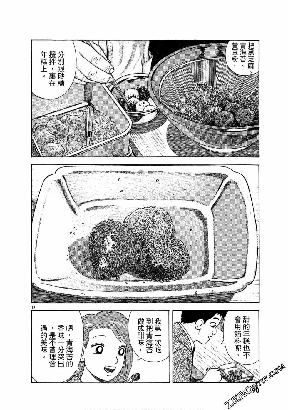 第99卷92