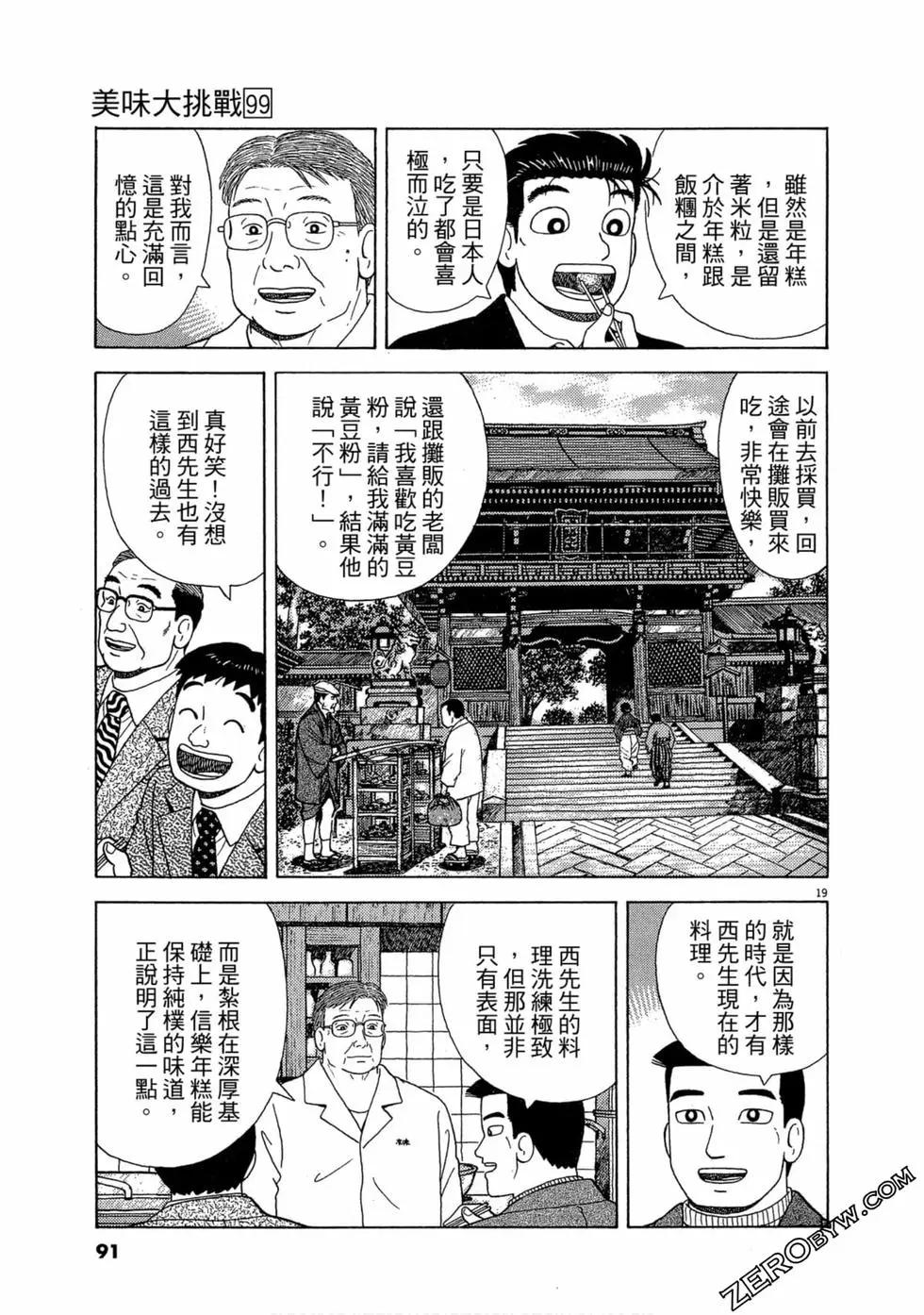 第99卷93