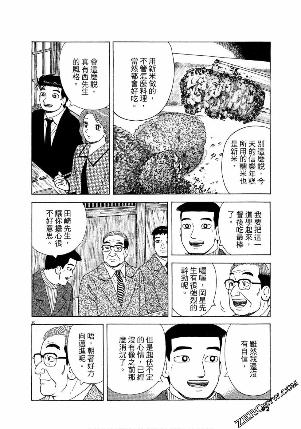 第99卷94