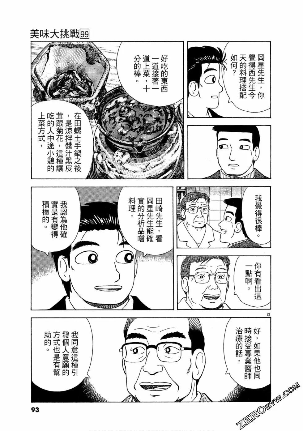第99卷95