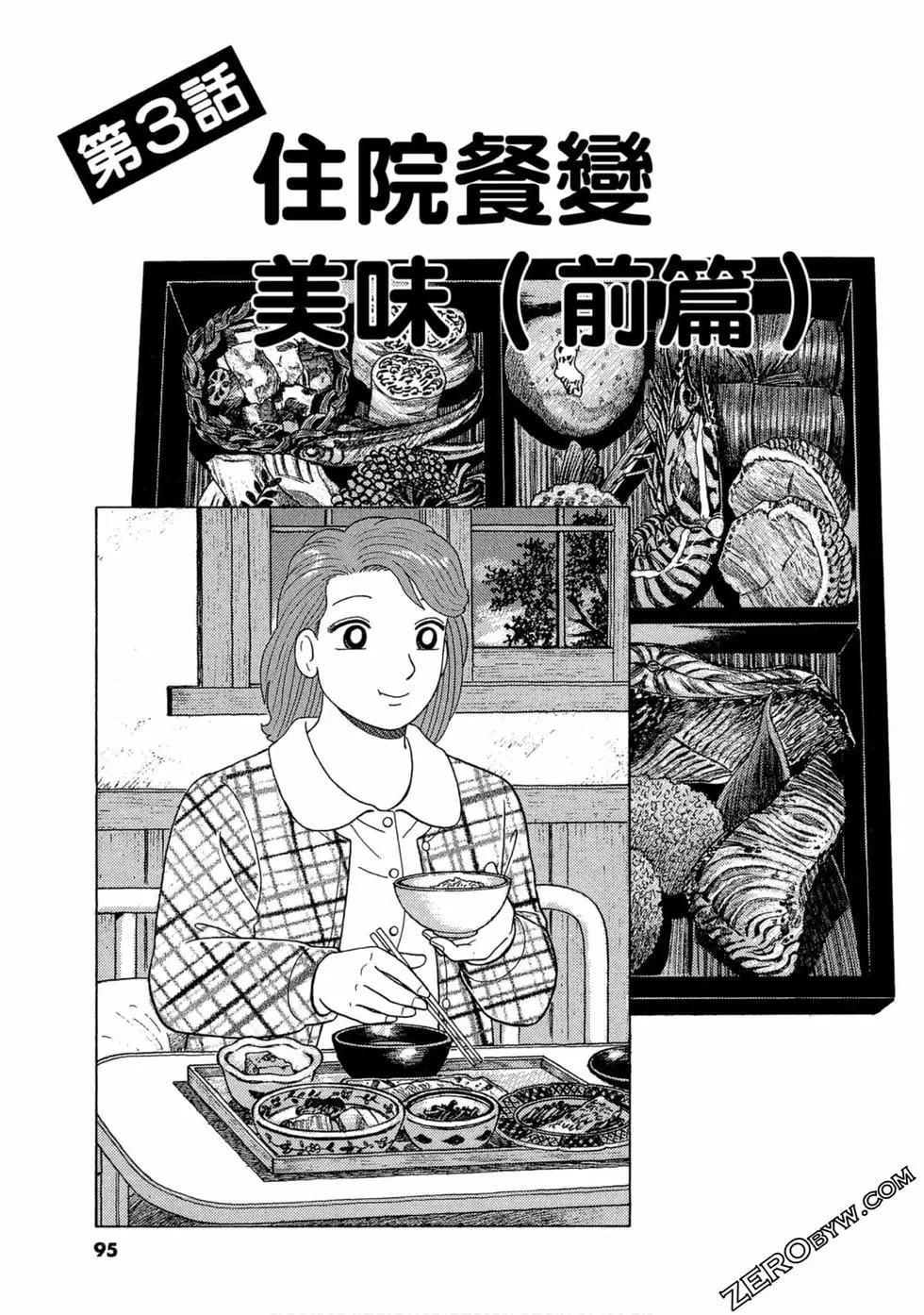 第99卷97