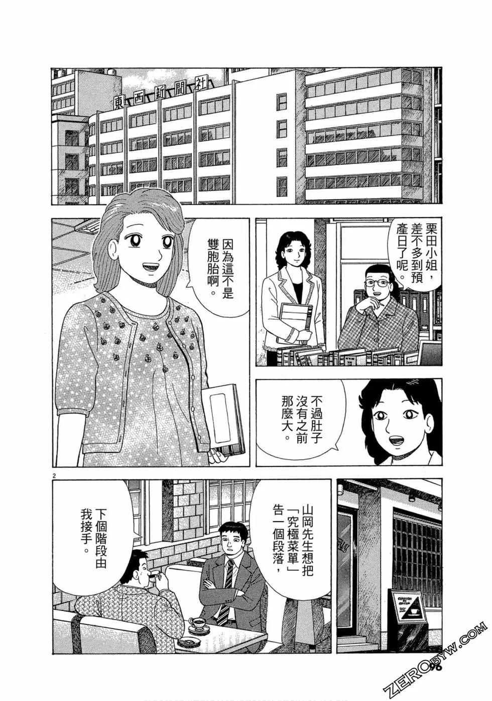 第99卷98