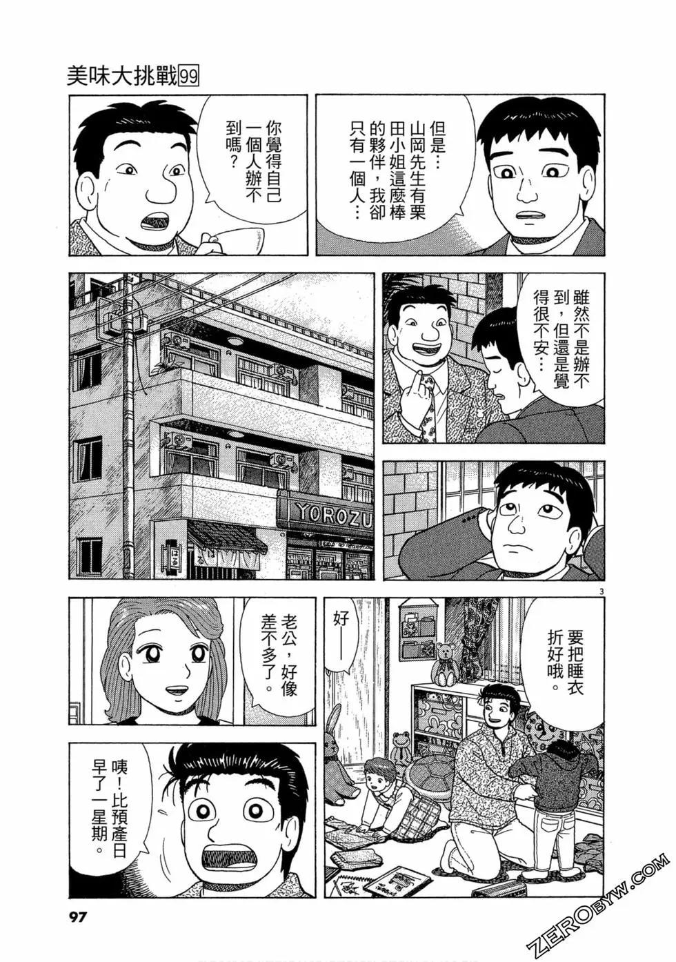 第99卷99