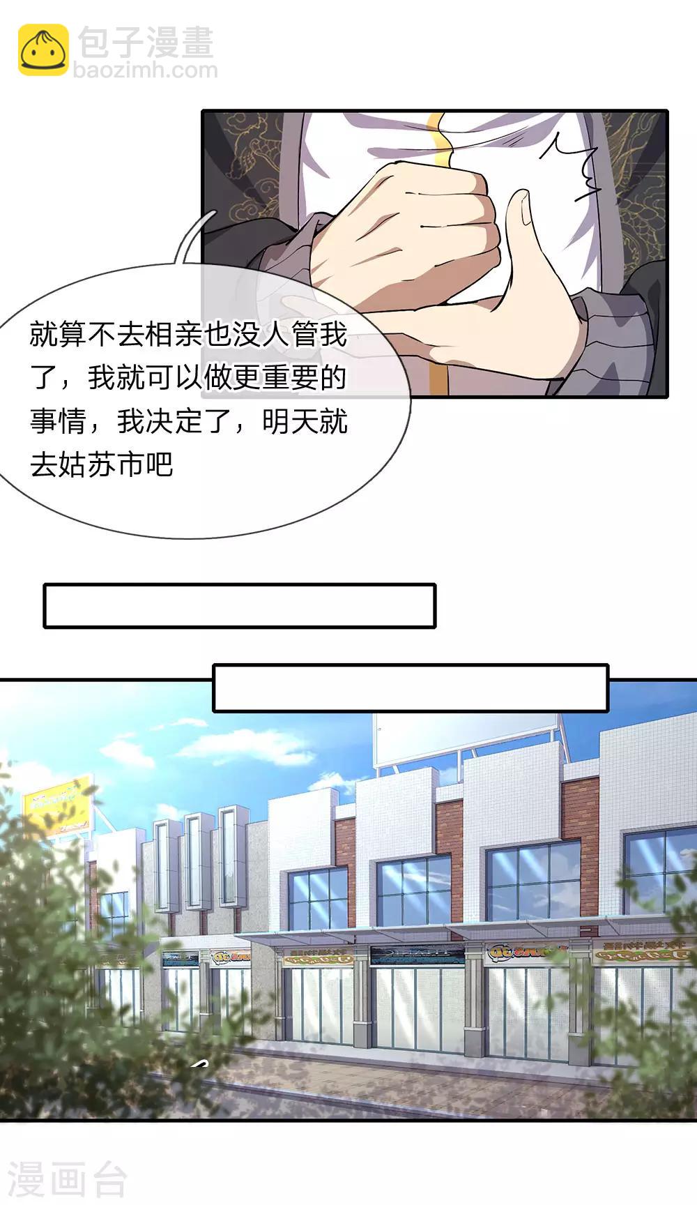 第2话24
