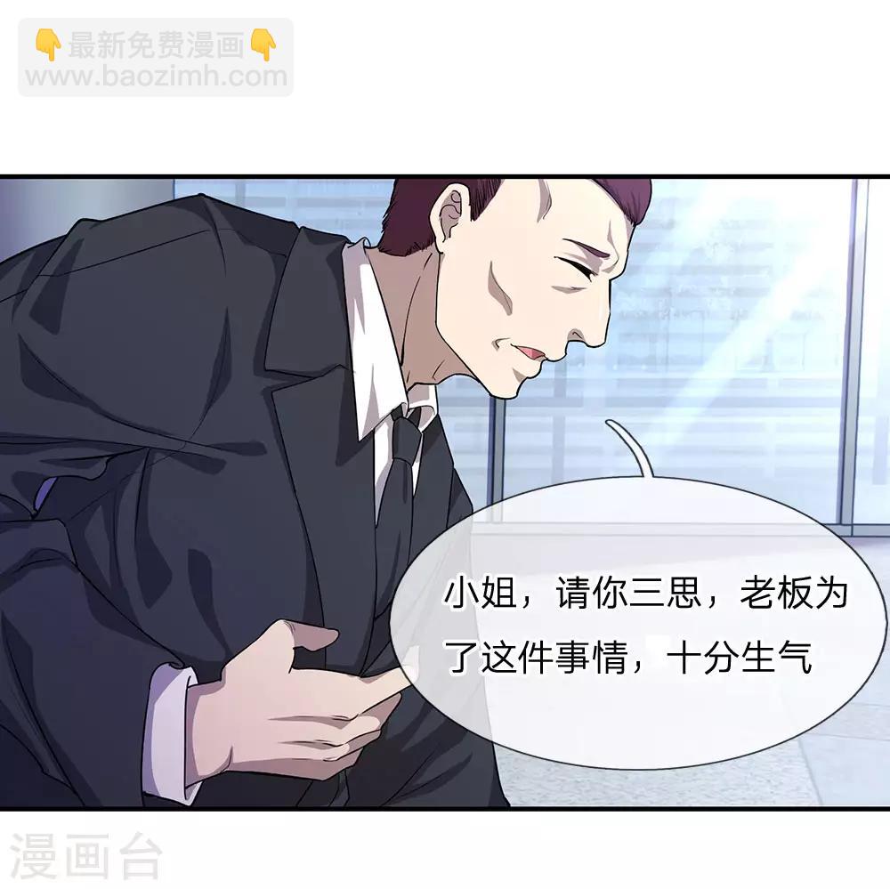 第3话21