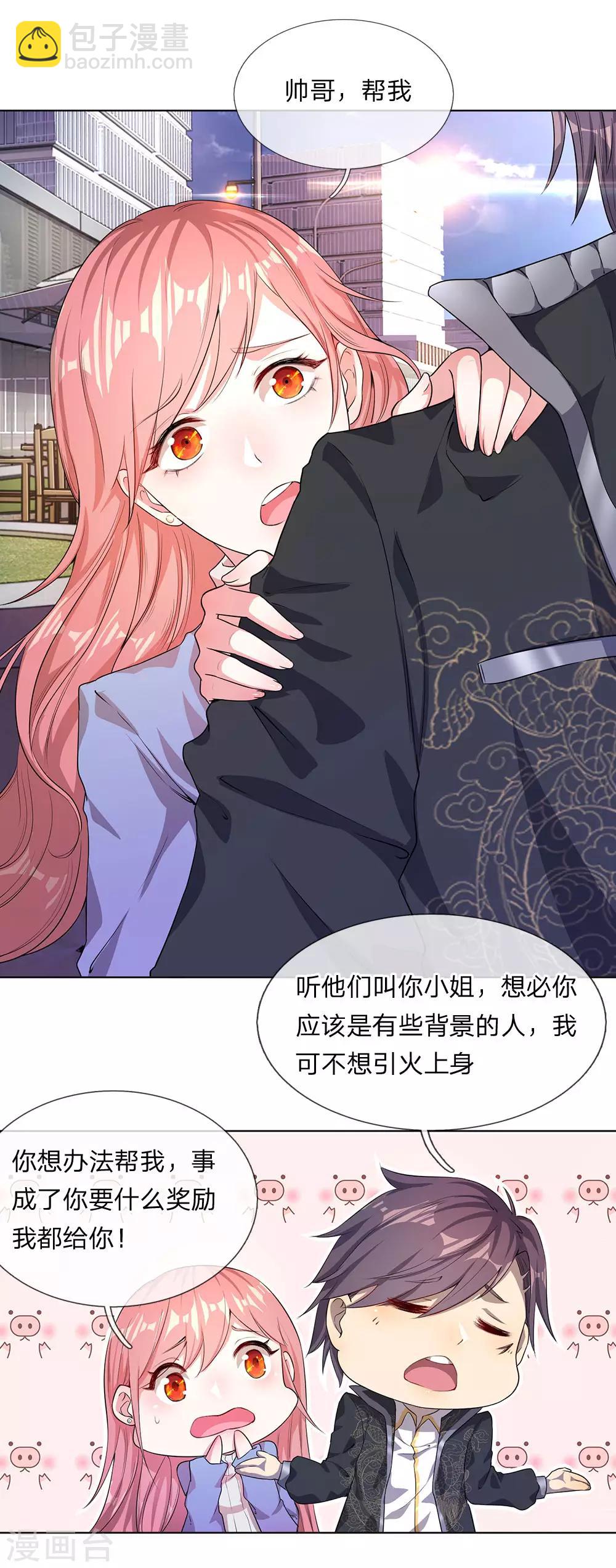 第3话7
