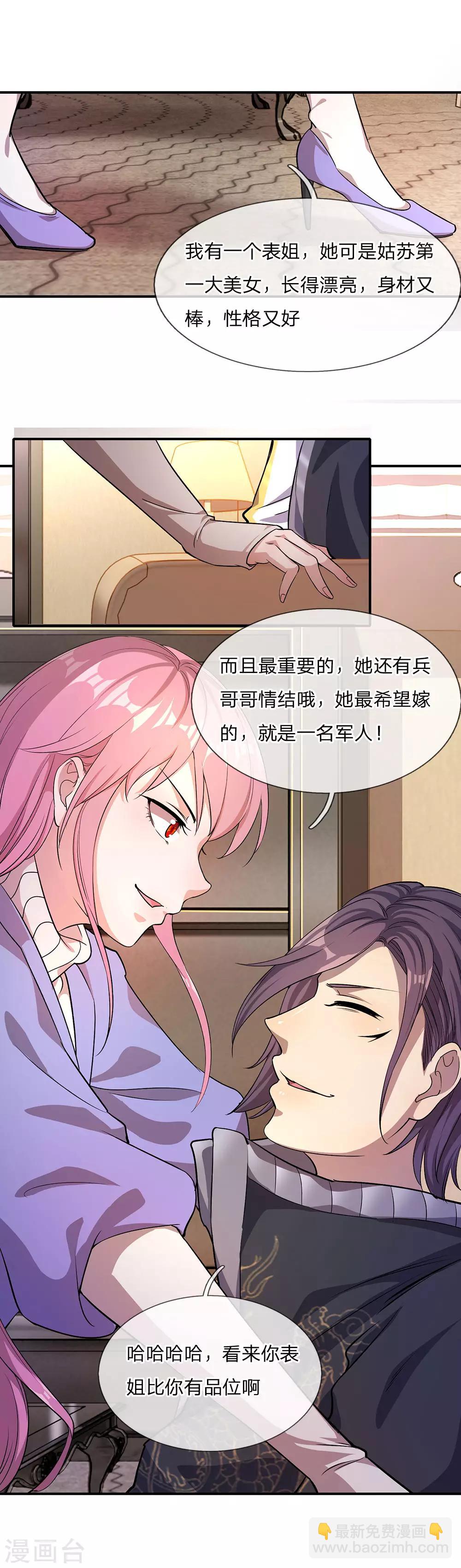 第4话25