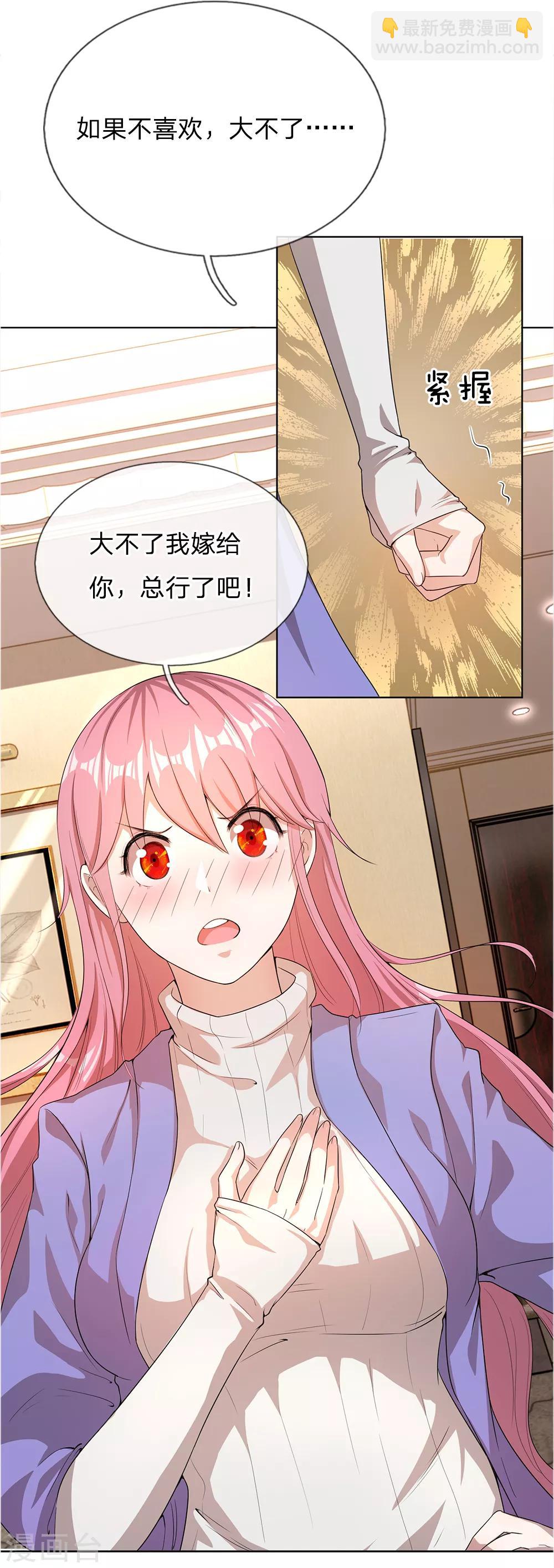 第5话8
