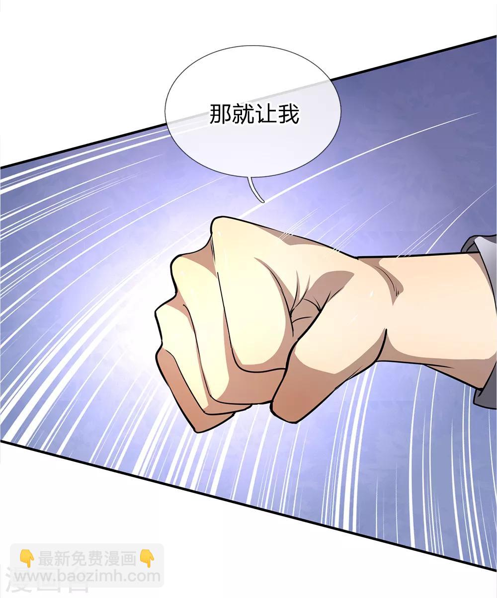 第8话8