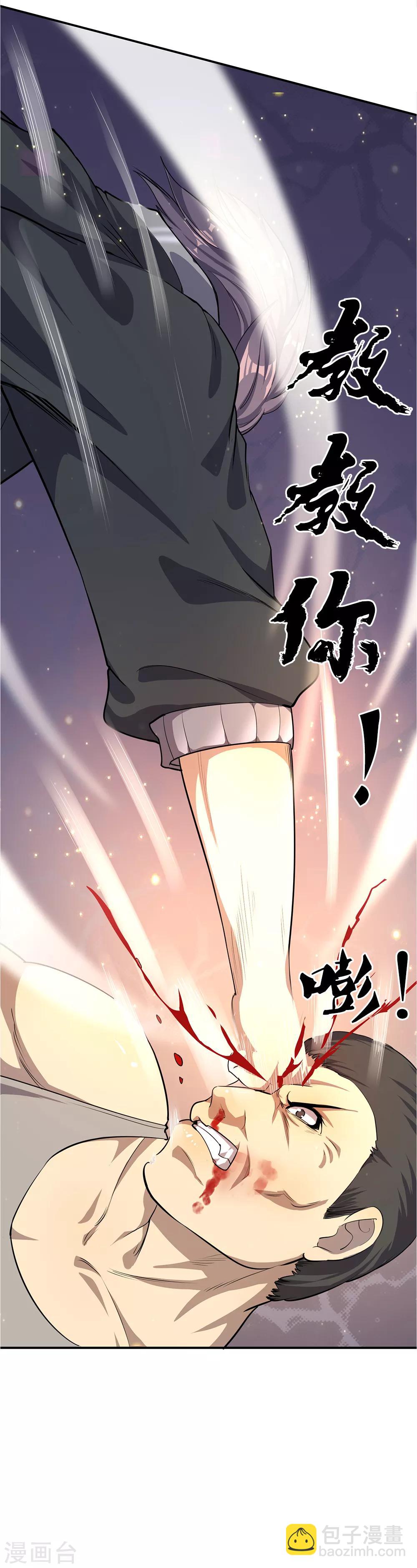 第8话9