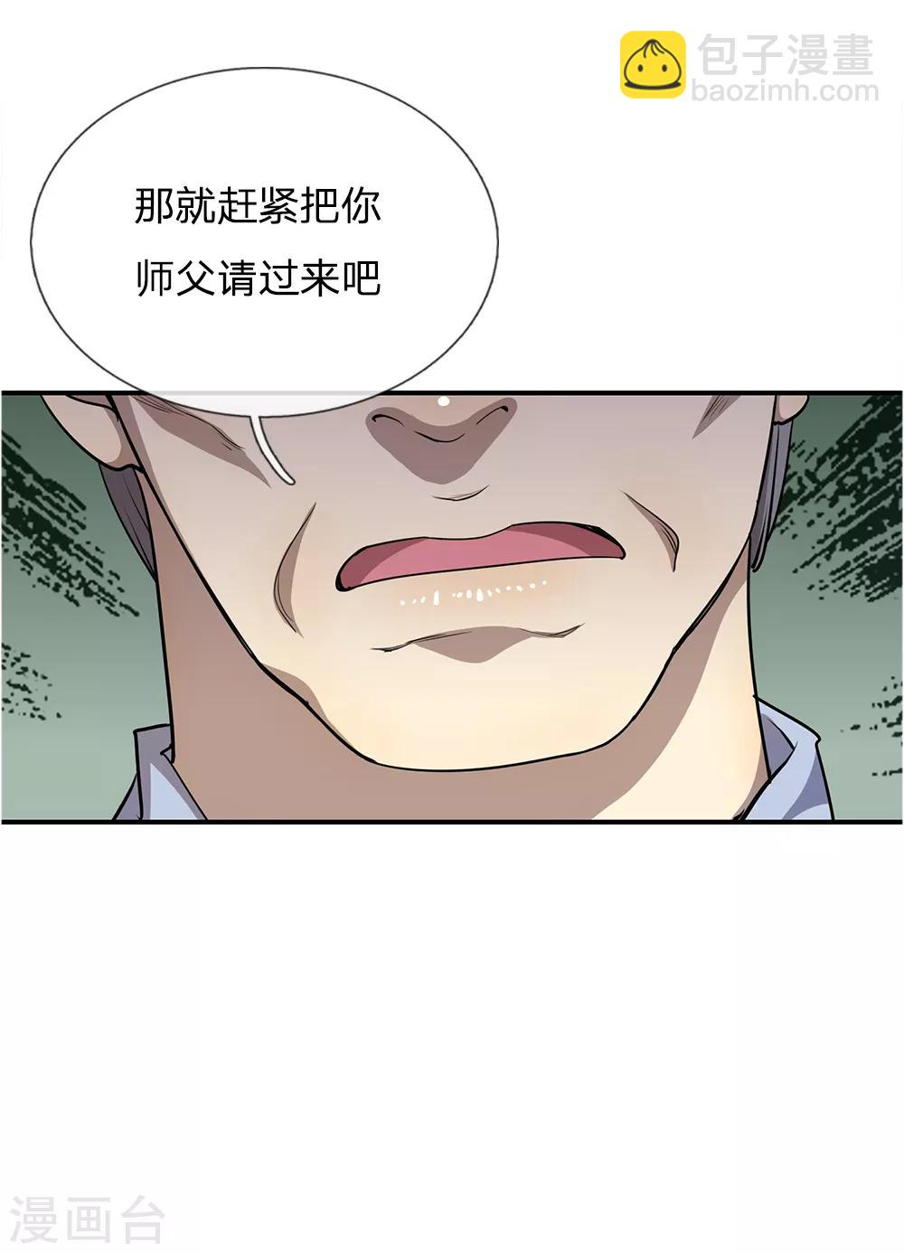 第16话19