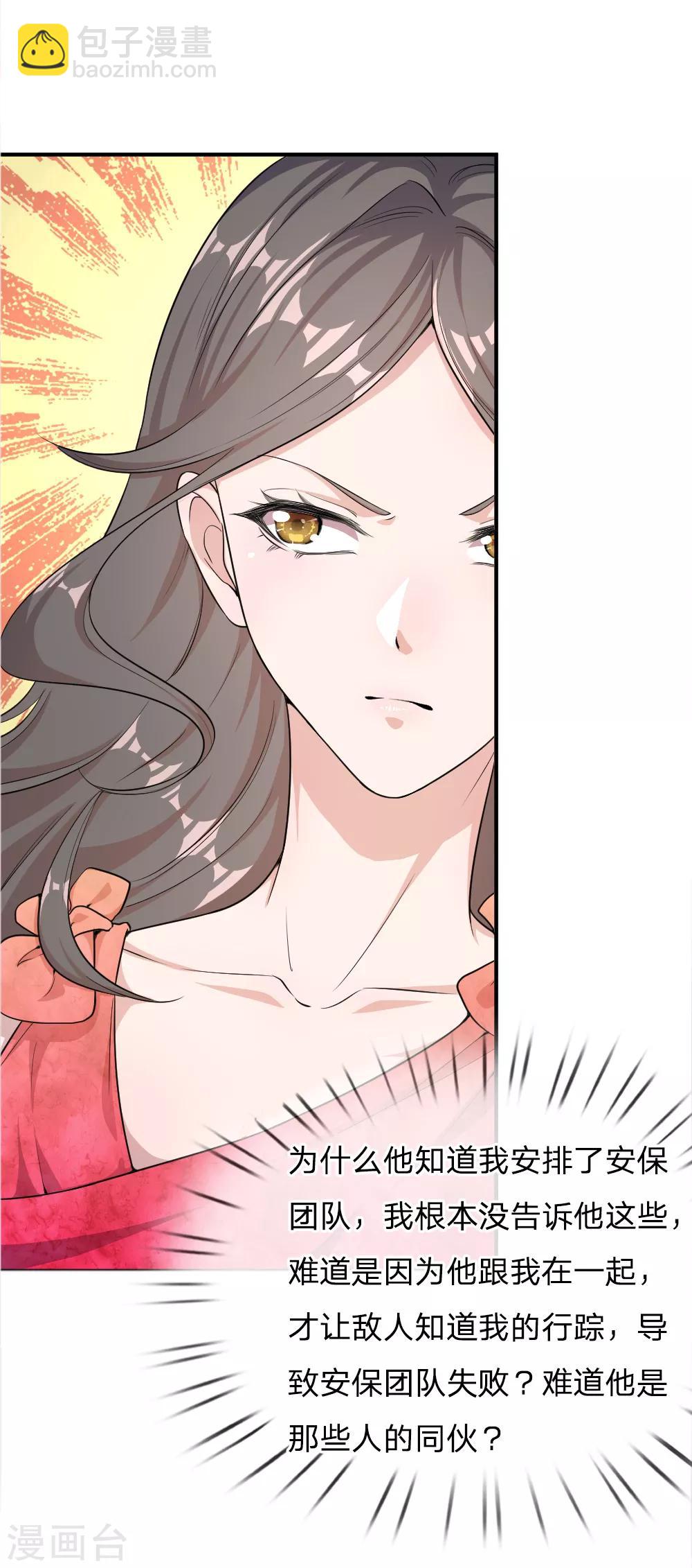 第20话3