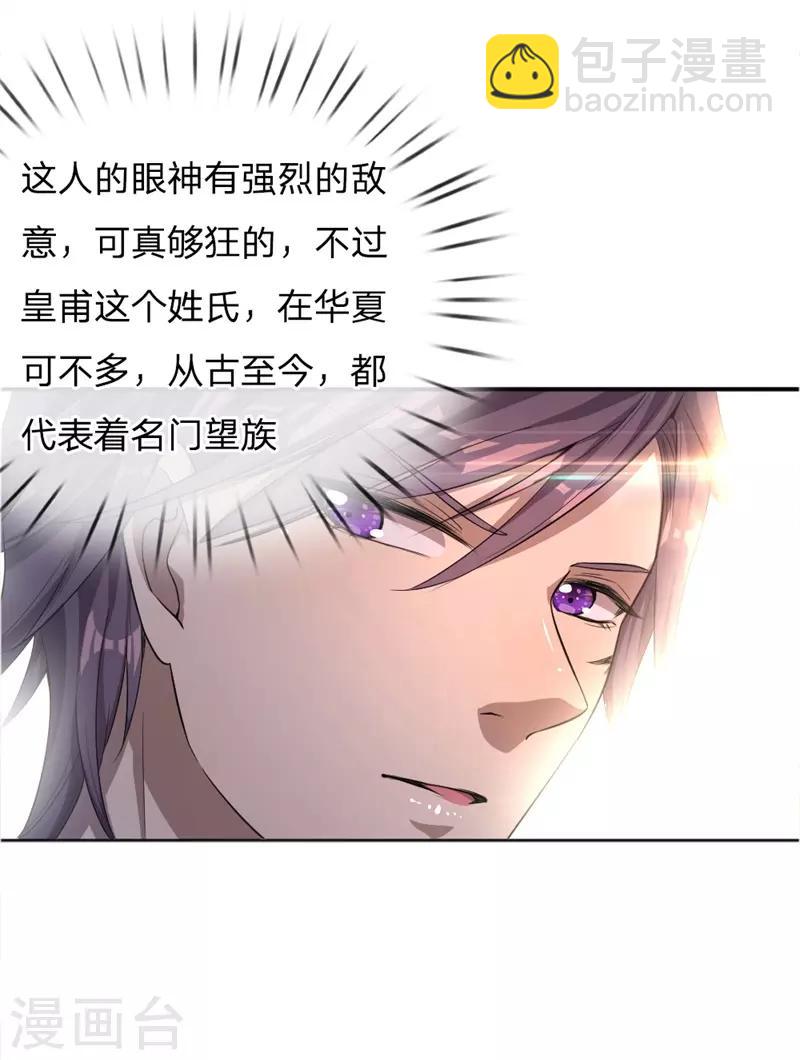 第24话16