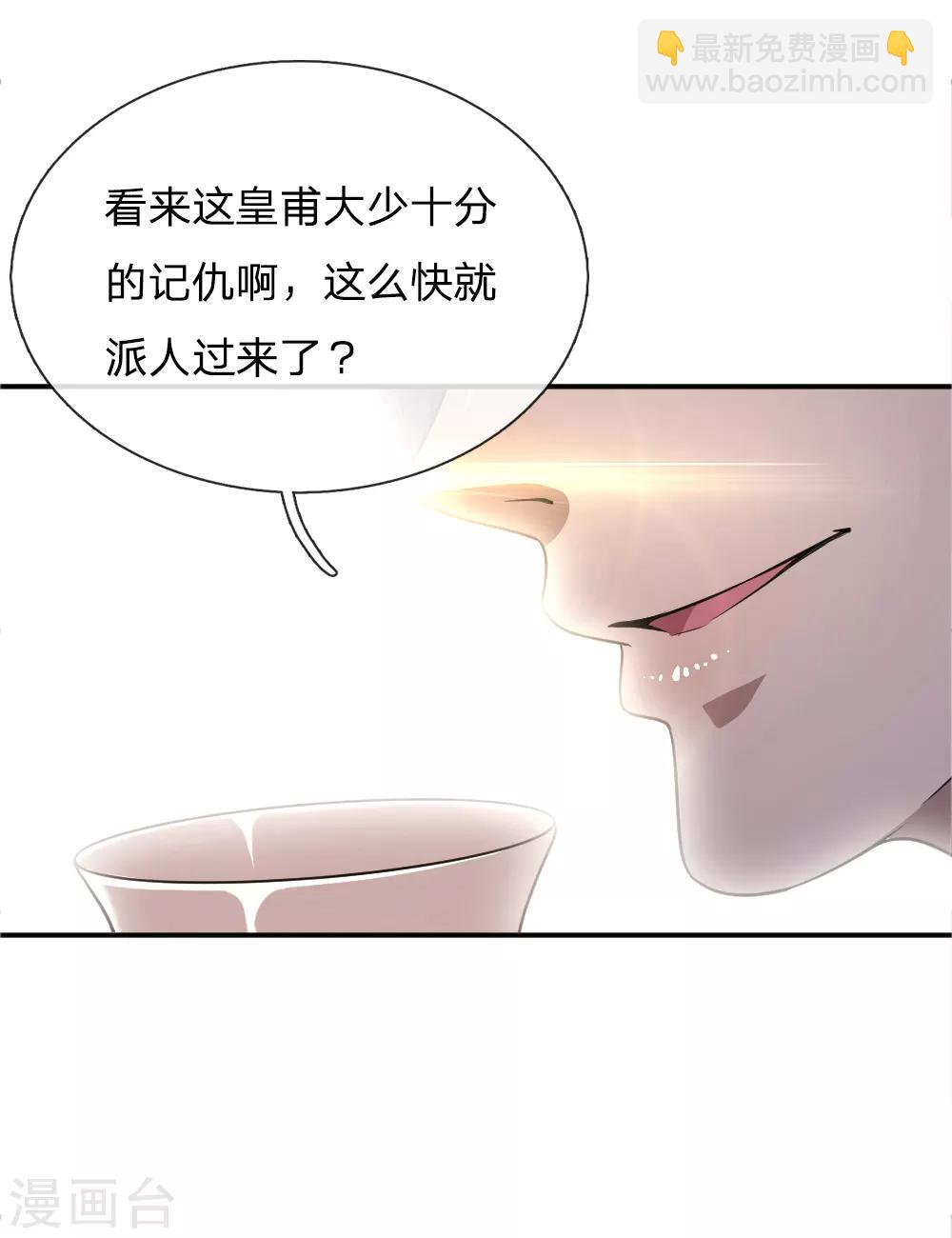 第26话11