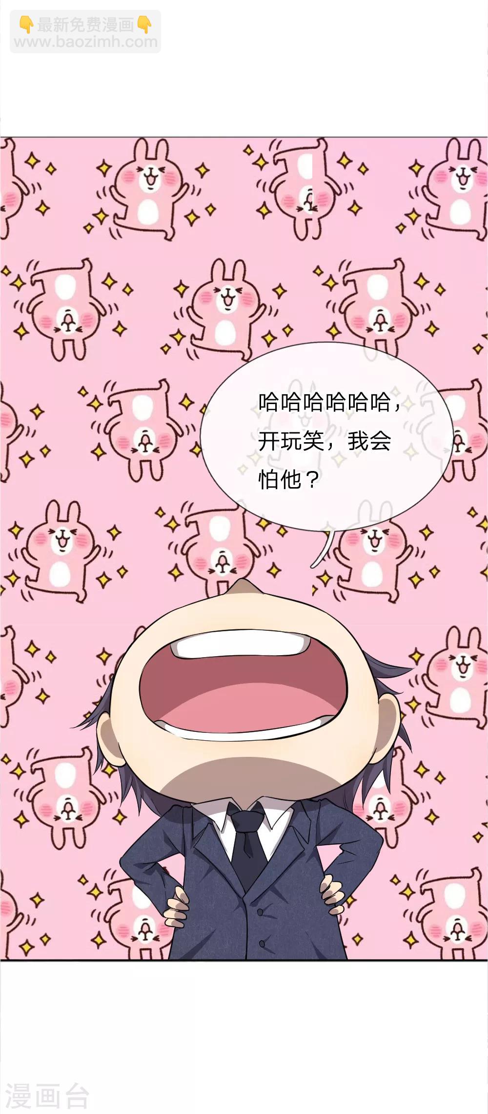 第26话3