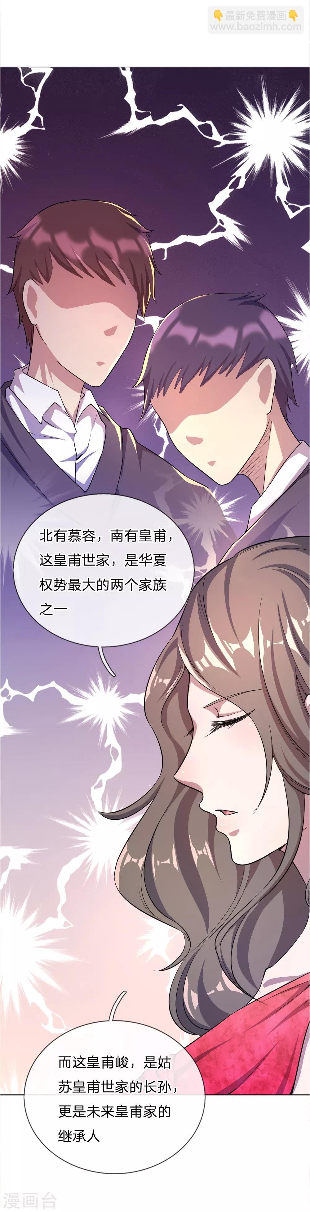 第26话4