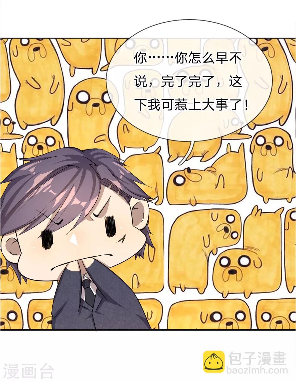 第26话5