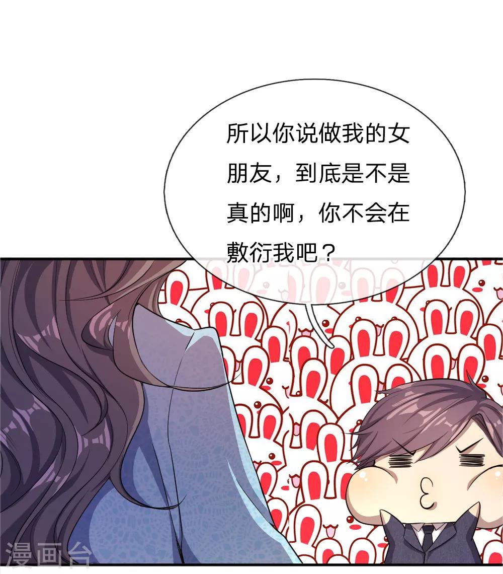 第29话0