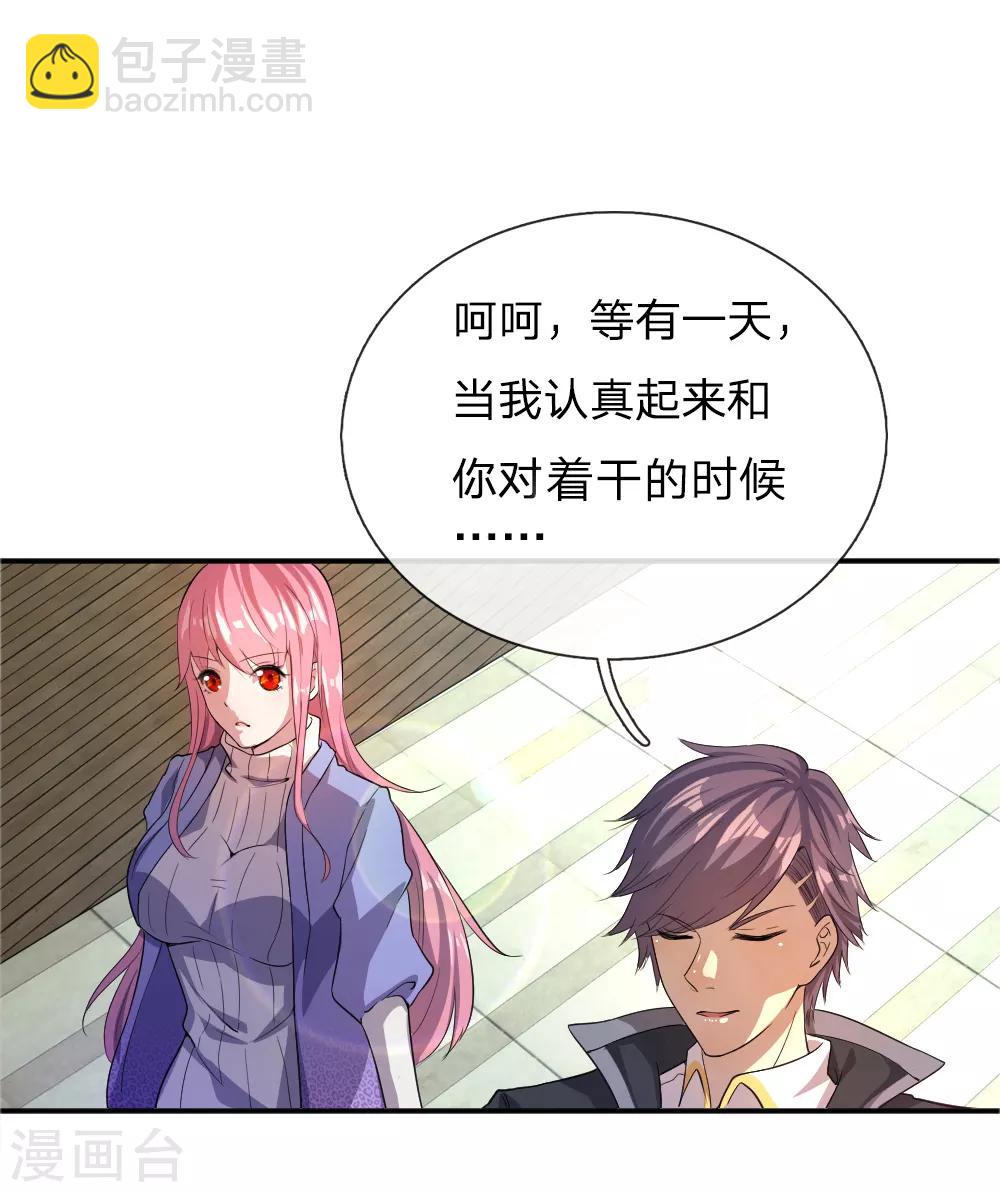 第31话9