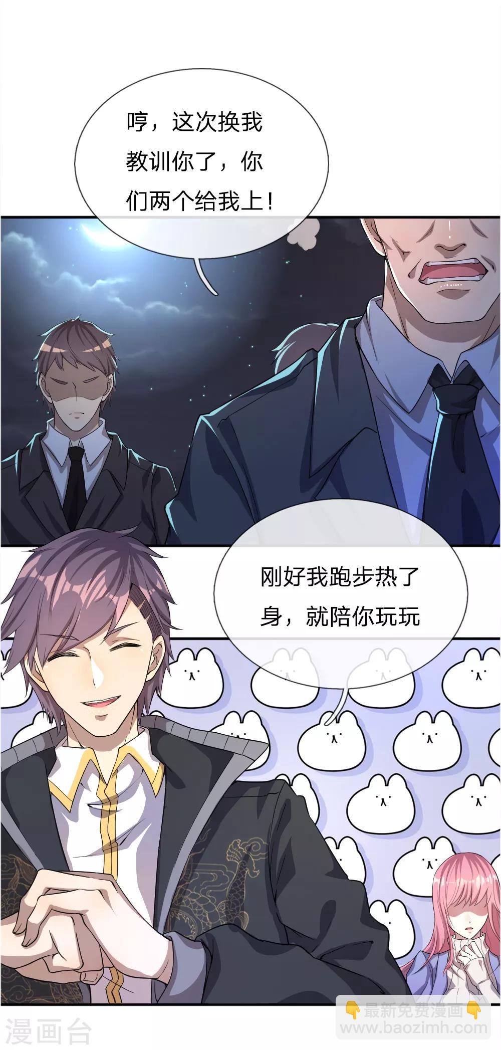 第33话8