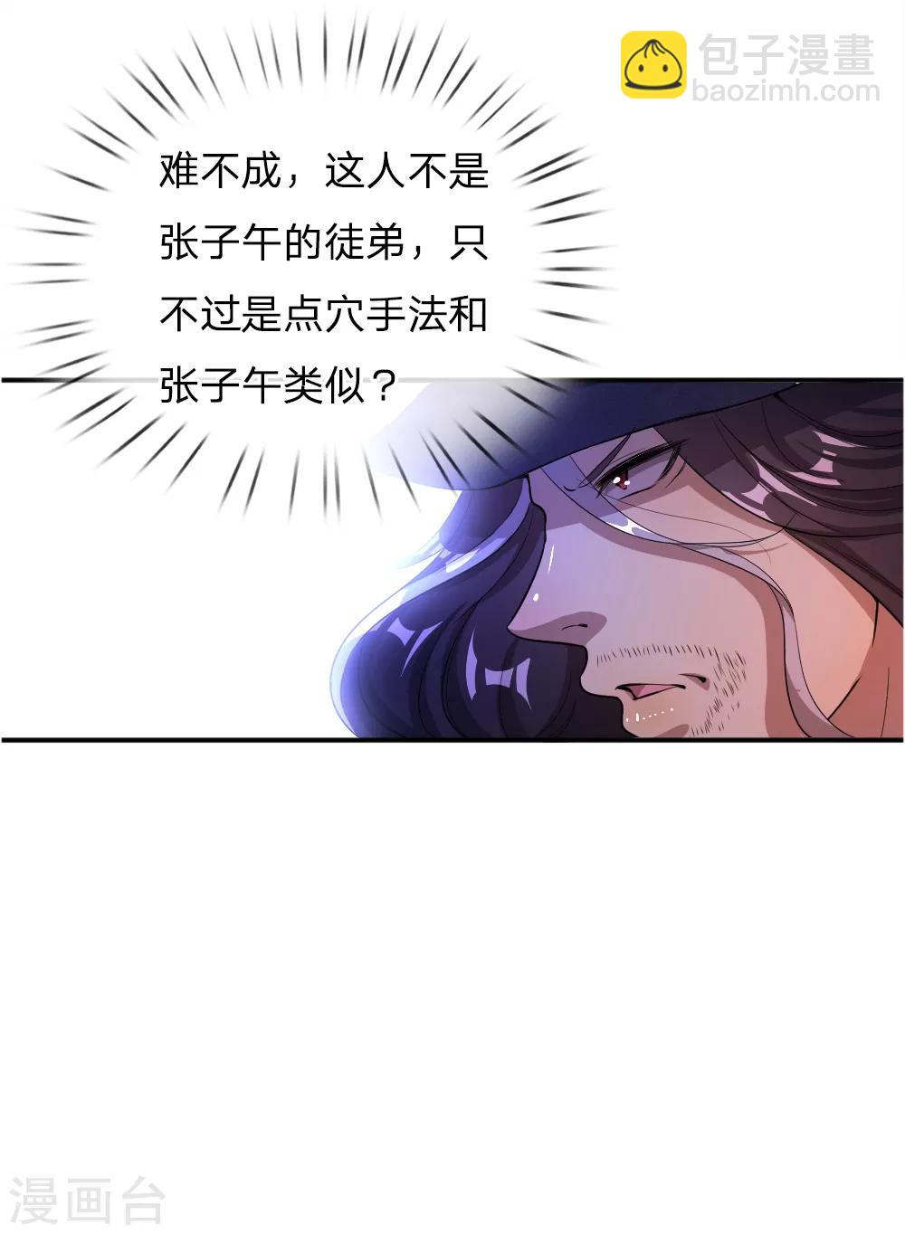 第34话11