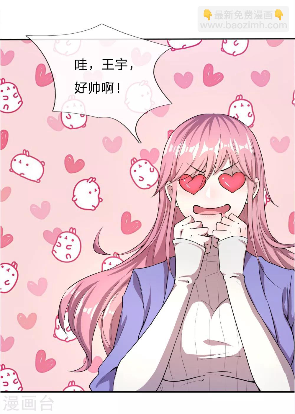 第36话8